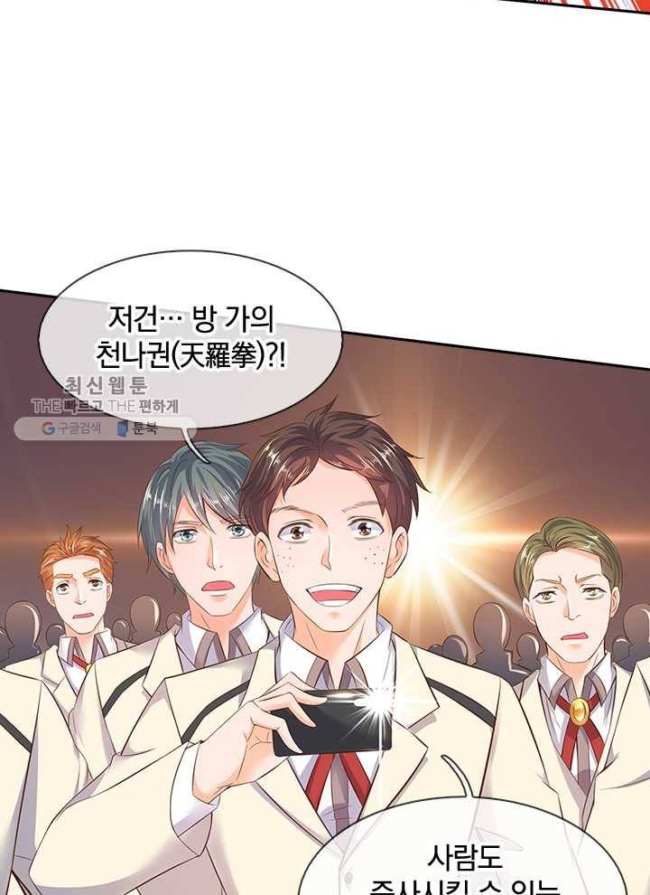 제왕의 귀환 13화 26
