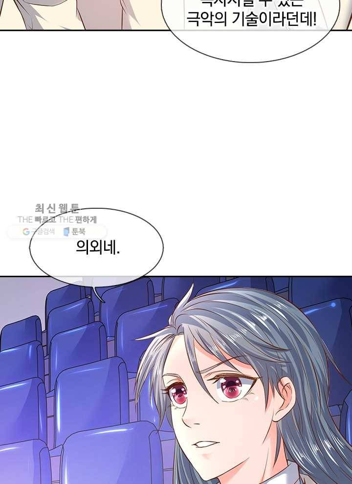 제왕의 귀환 13화 27