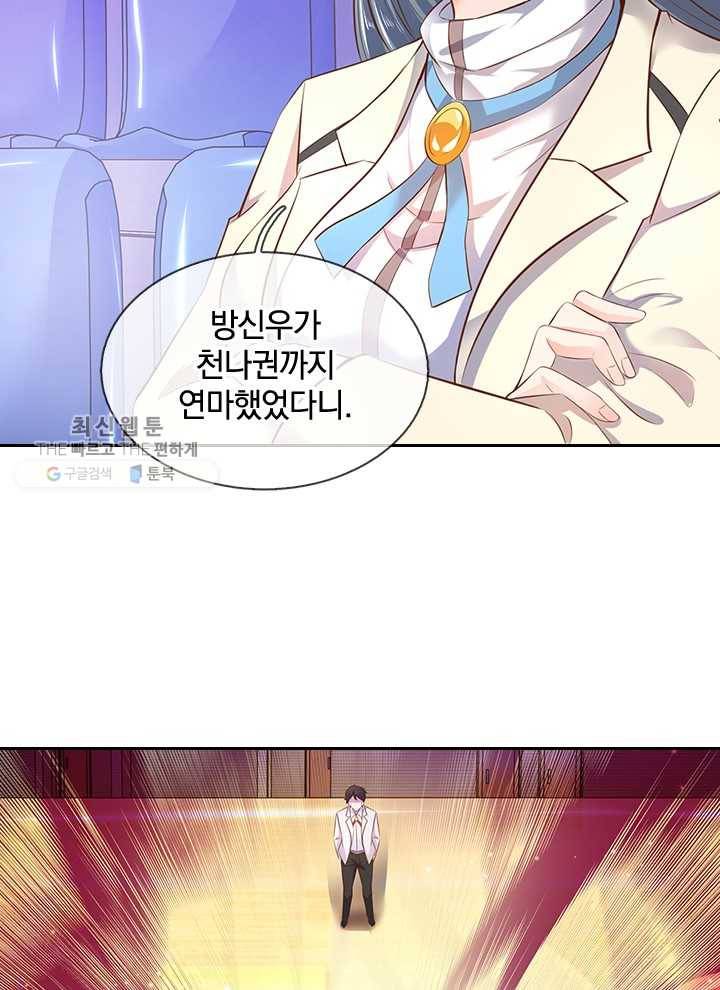 제왕의 귀환 13화 28