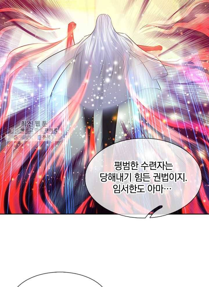 제왕의 귀환 13화 29