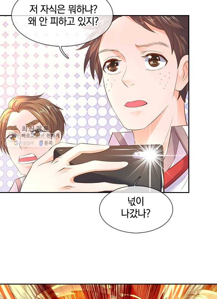 제왕의 귀환 13화 30