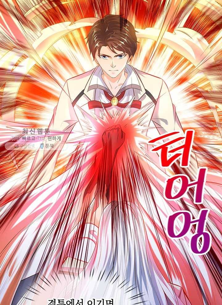 제왕의 귀환 13화 31