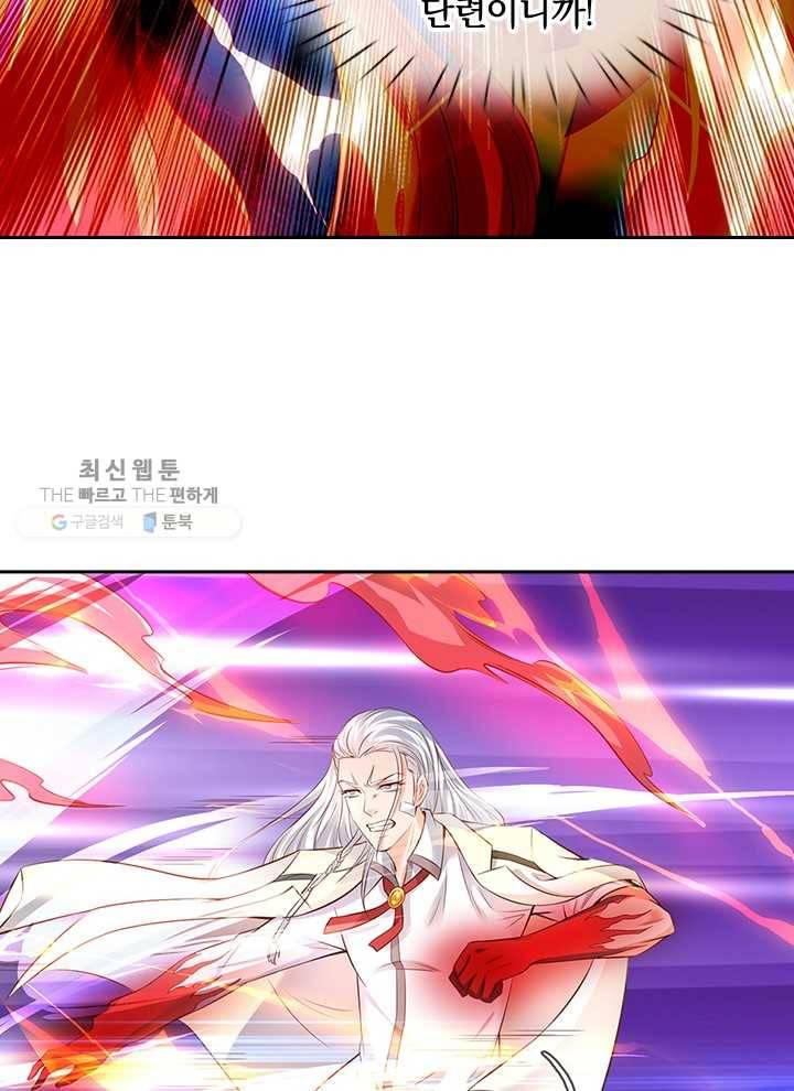 제왕의 귀환 13화 34