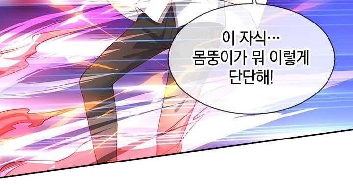 제왕의 귀환 13화 35
