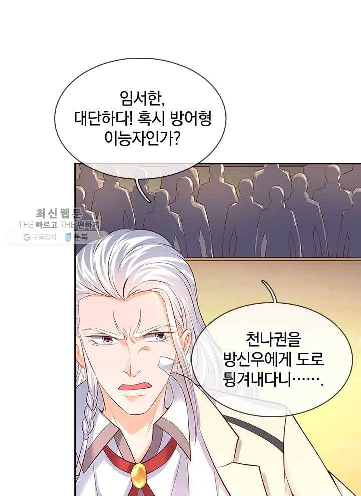 제왕의 귀환 13화 37