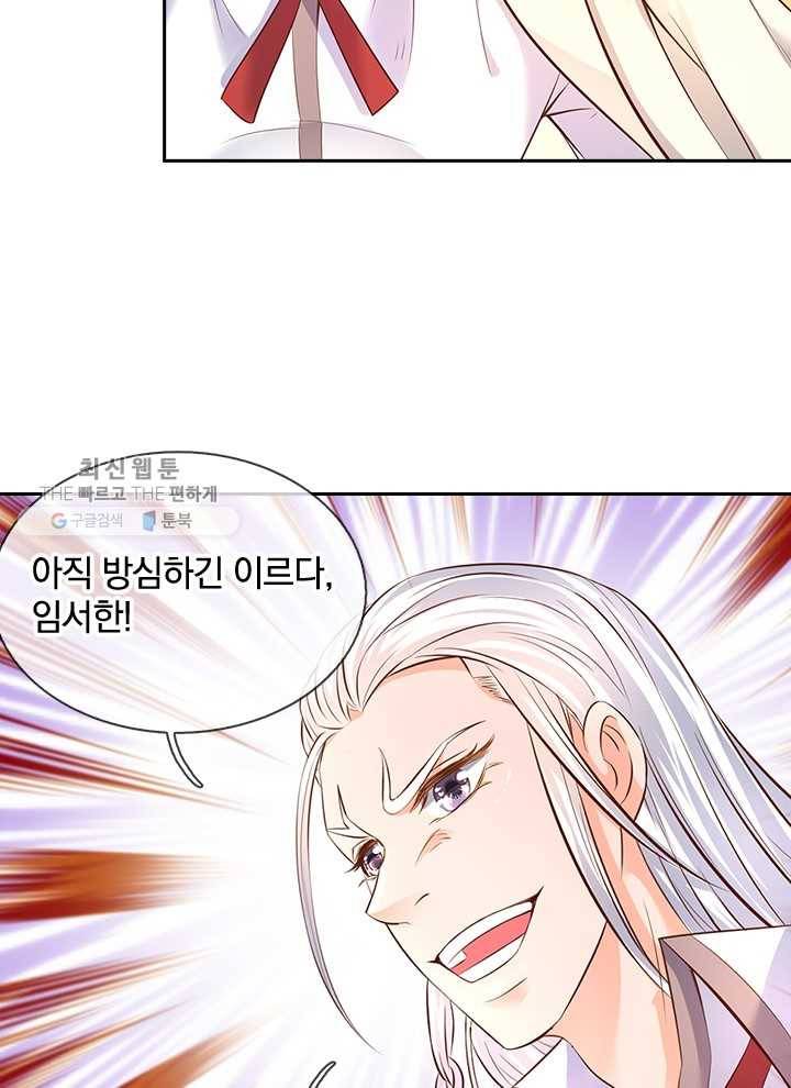 제왕의 귀환 13화 38