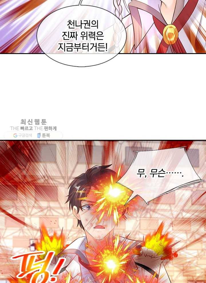 제왕의 귀환 13화 39