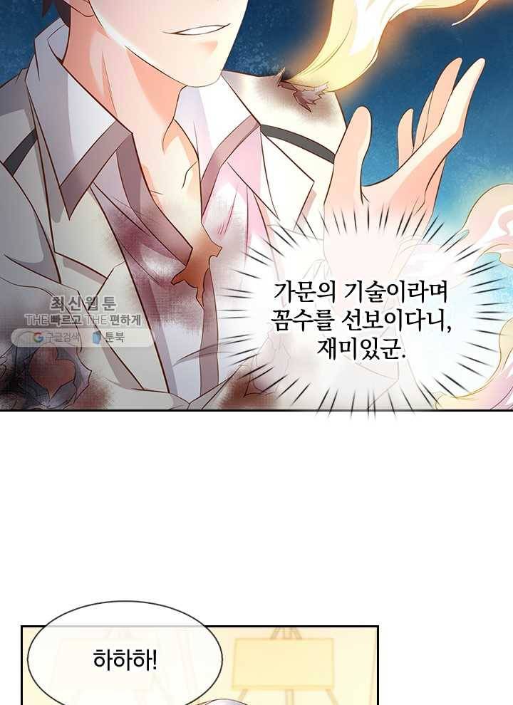 제왕의 귀환 13화 41