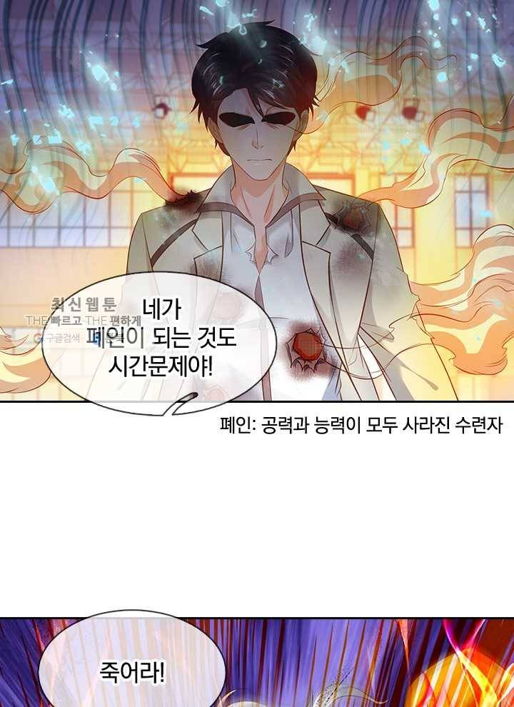 제왕의 귀환 13화 43