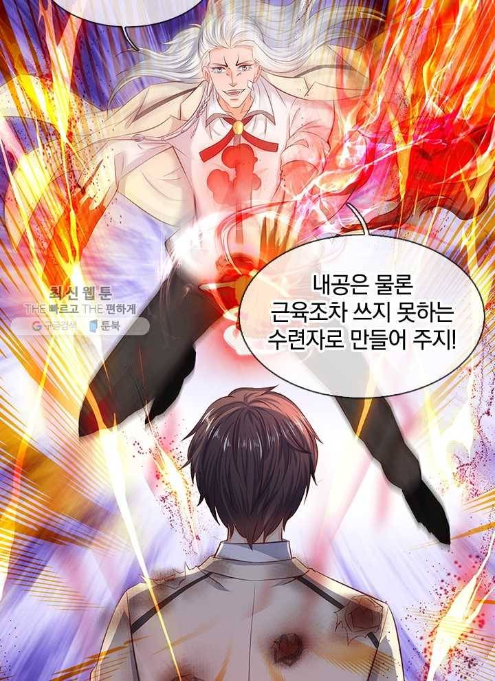 제왕의 귀환 13화 44