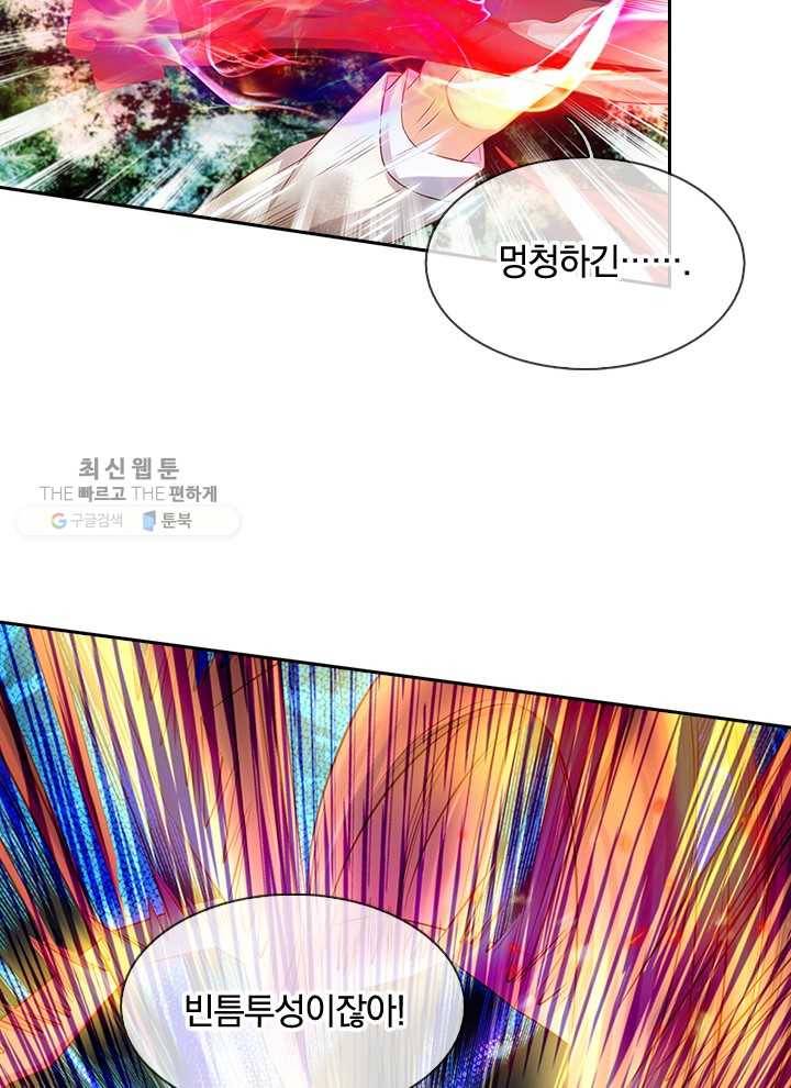 제왕의 귀환 13화 47