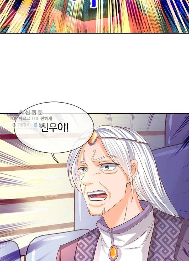 제왕의 귀환 13화 49