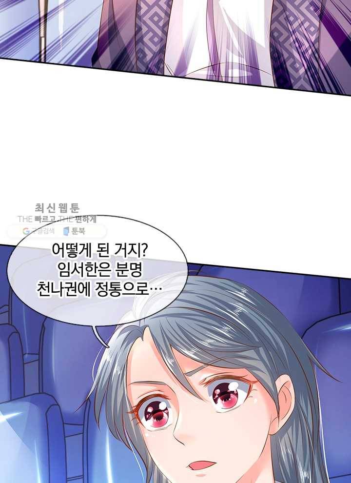 제왕의 귀환 13화 50