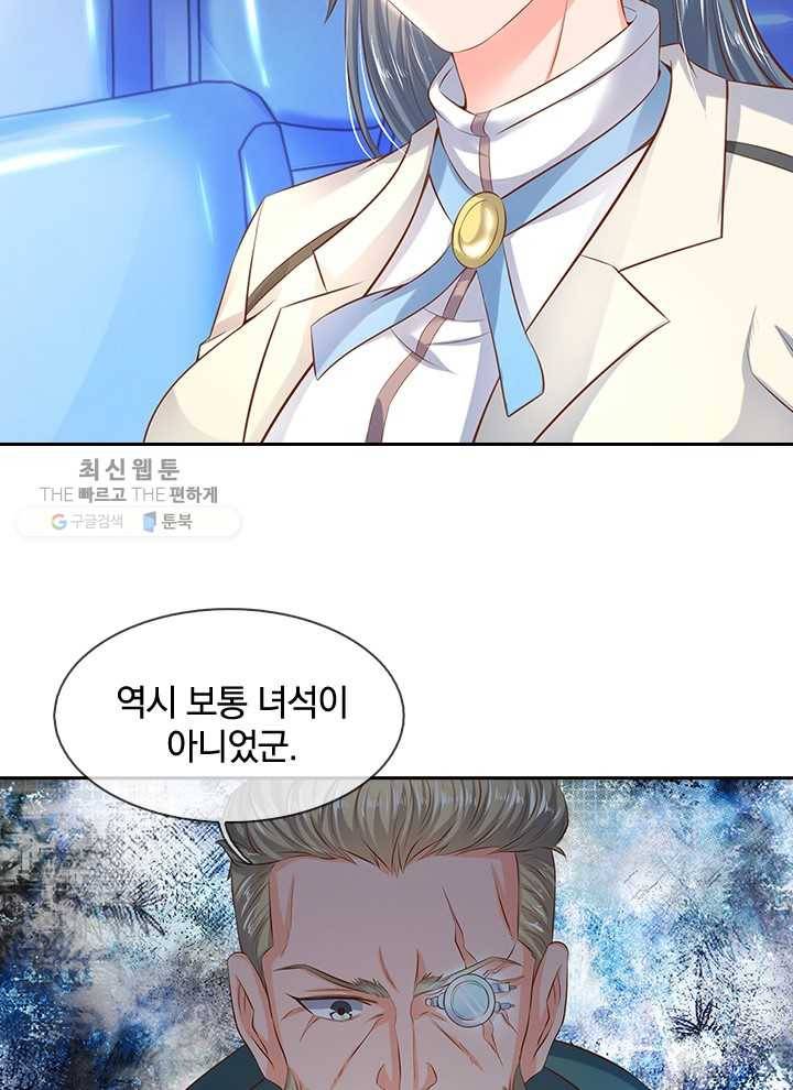 제왕의 귀환 13화 51