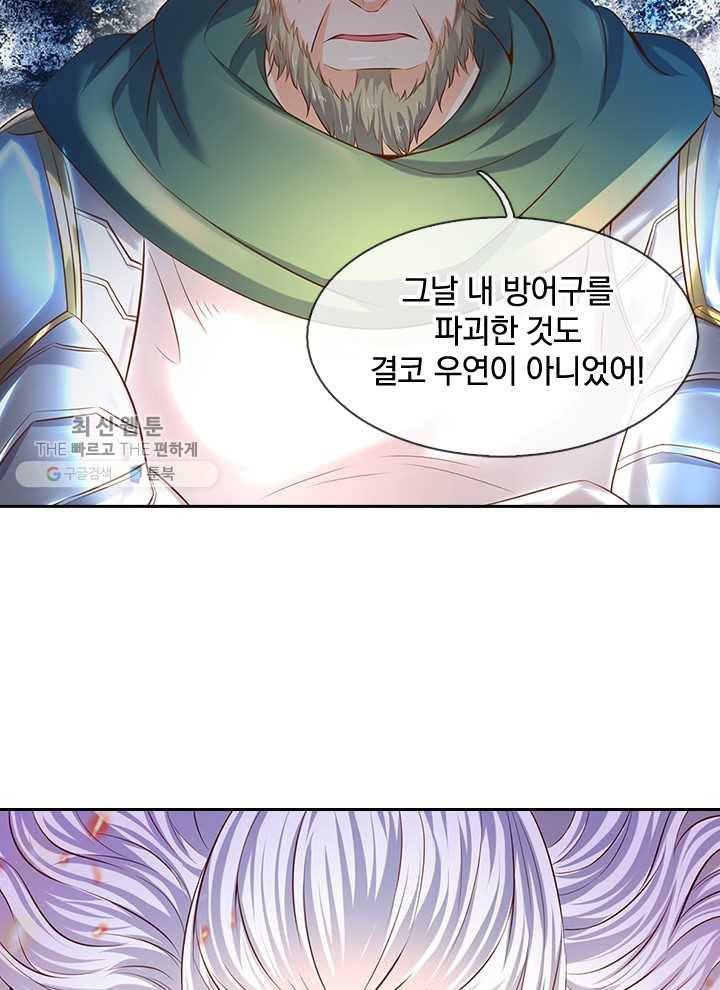 제왕의 귀환 13화 52
