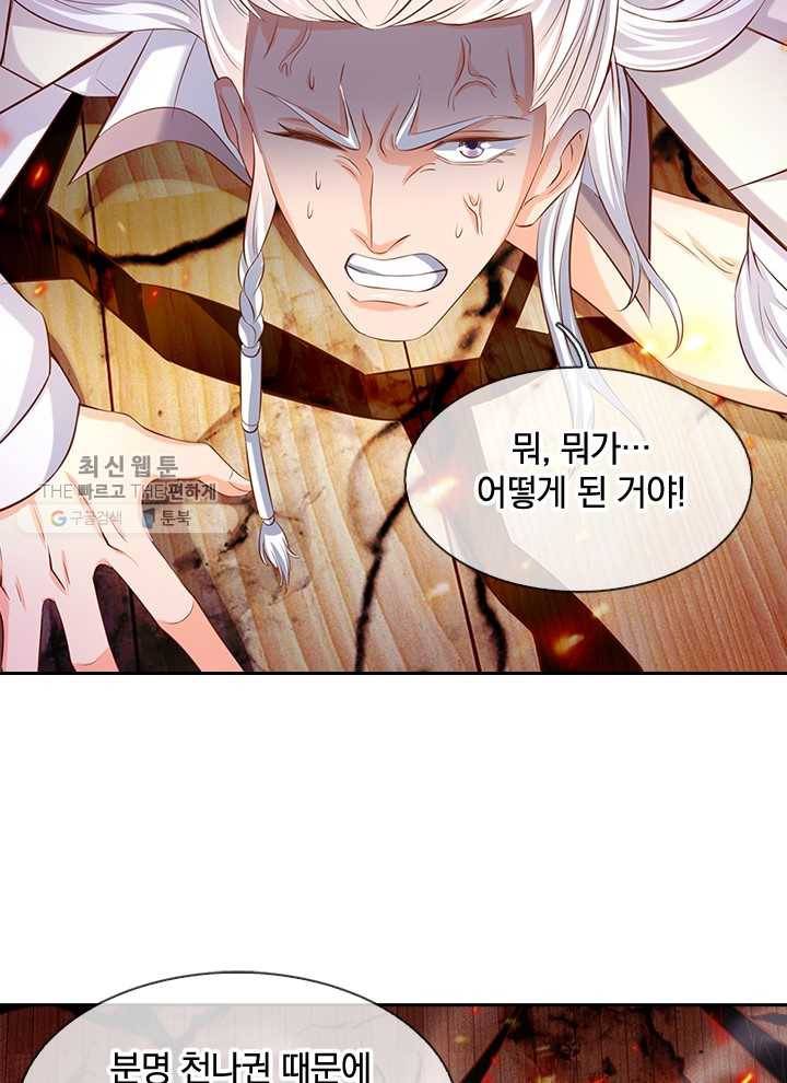 제왕의 귀환 13화 53