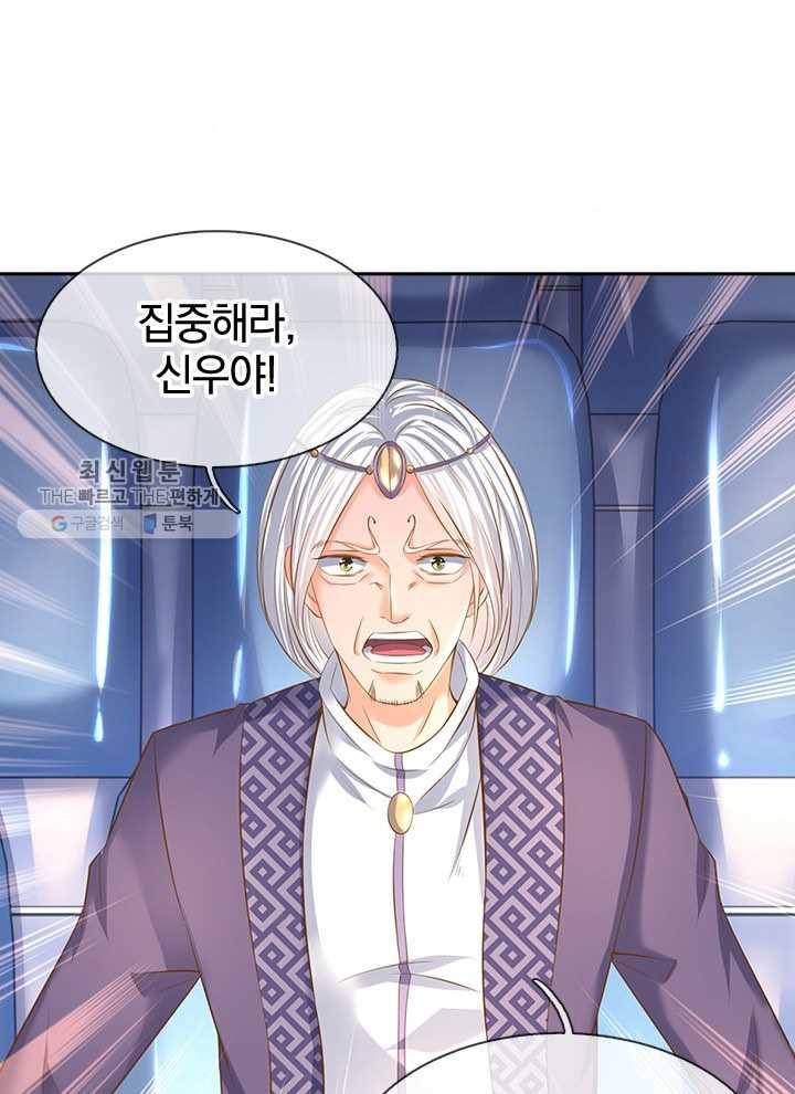 제왕의 귀환 13화 55