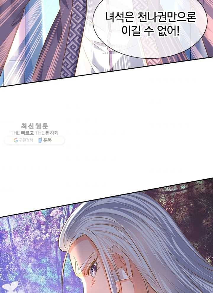 제왕의 귀환 13화 56