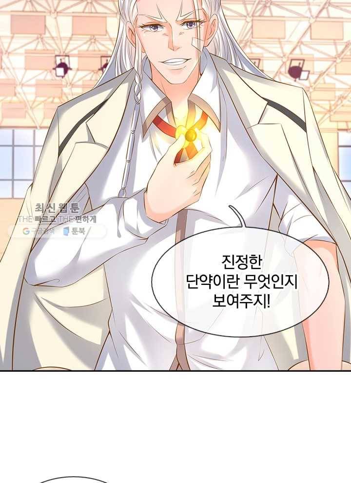 제왕의 귀환 13화 58