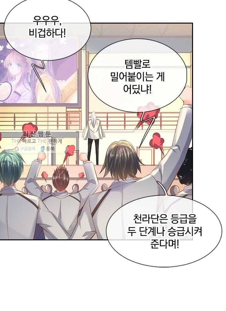 제왕의 귀환 13화 59