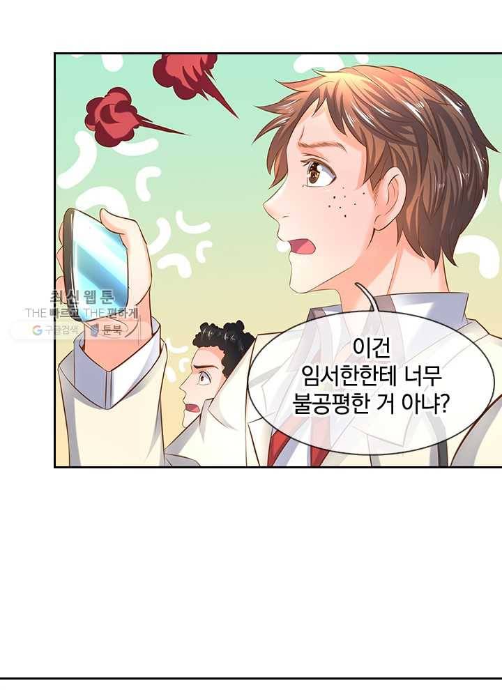 제왕의 귀환 13화 60