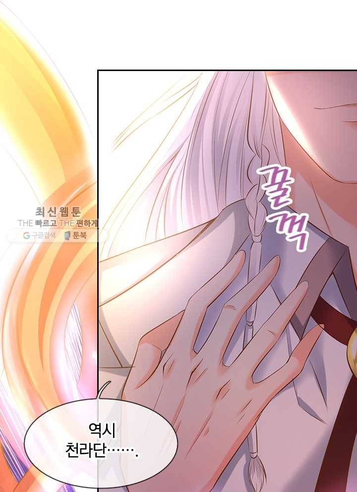 제왕의 귀환 13화 61