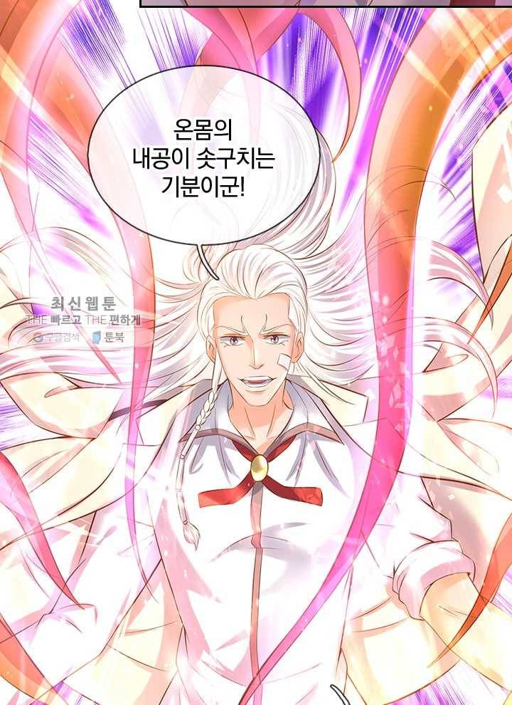 제왕의 귀환 13화 62