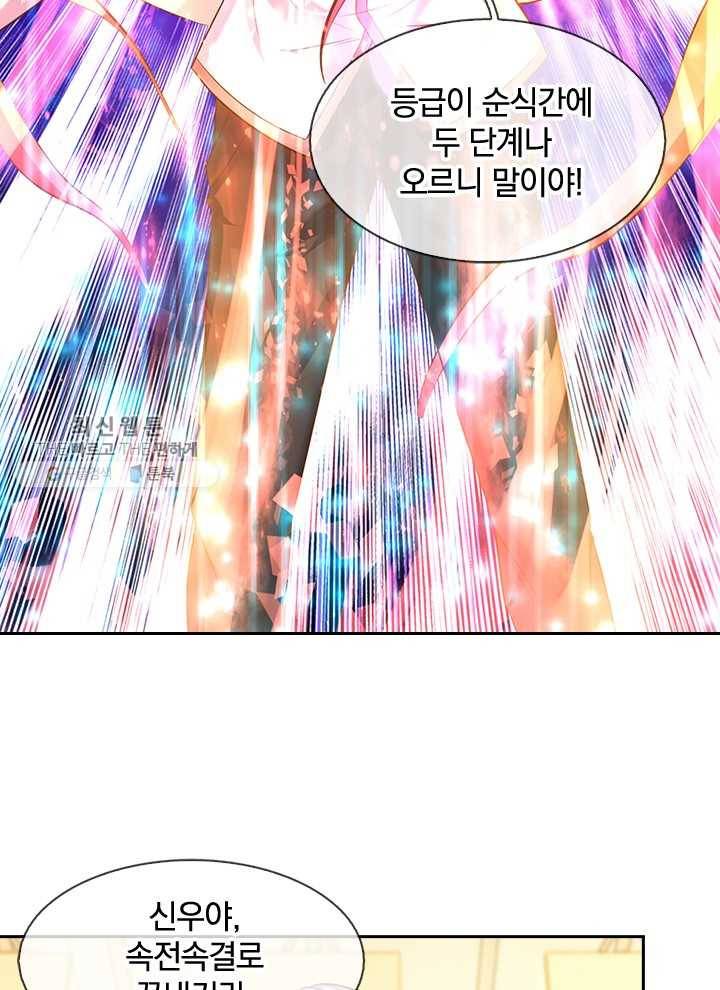제왕의 귀환 13화 63