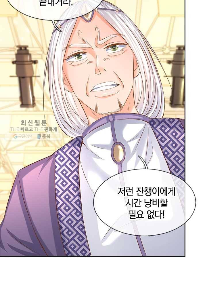 제왕의 귀환 13화 64