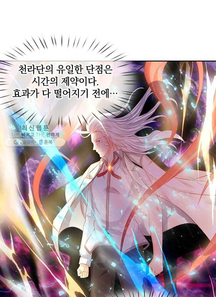 제왕의 귀환 13화 65