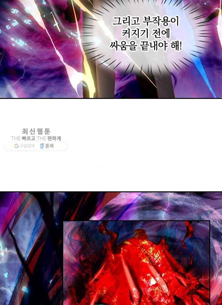 제왕의 귀환 13화 66