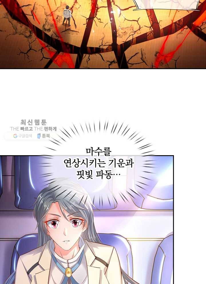 제왕의 귀환 13화 69