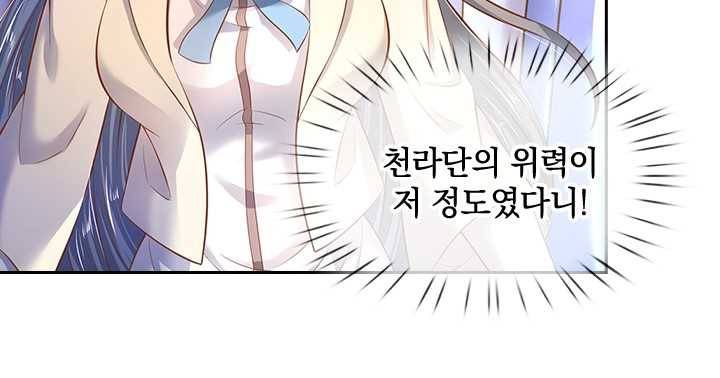 제왕의 귀환 13화 70