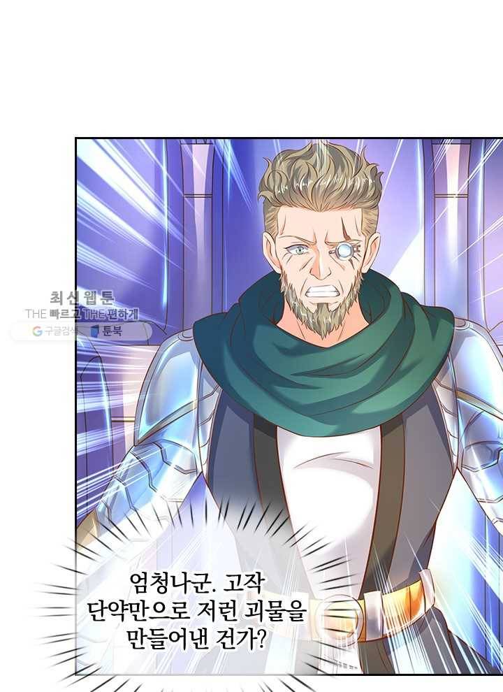 제왕의 귀환 13화 71