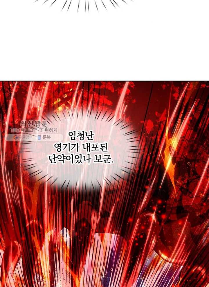 제왕의 귀환 13화 72