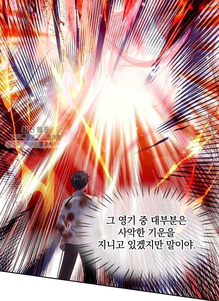 제왕의 귀환 13화 73