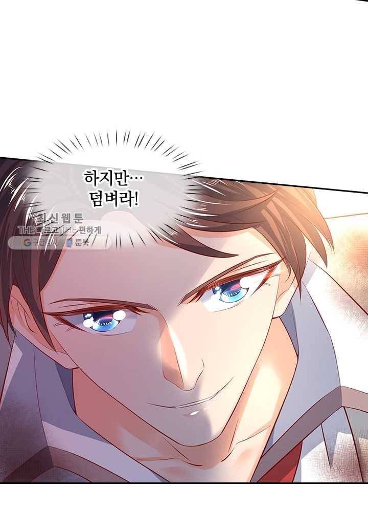 제왕의 귀환 13화 74