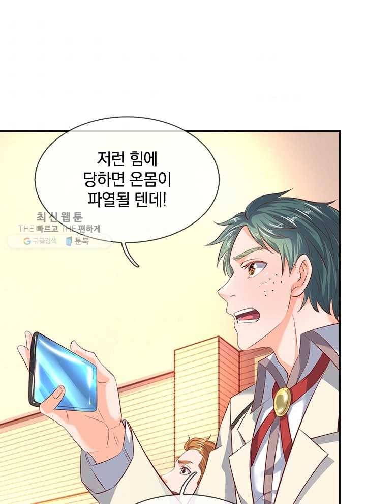 제왕의 귀환 13화 75