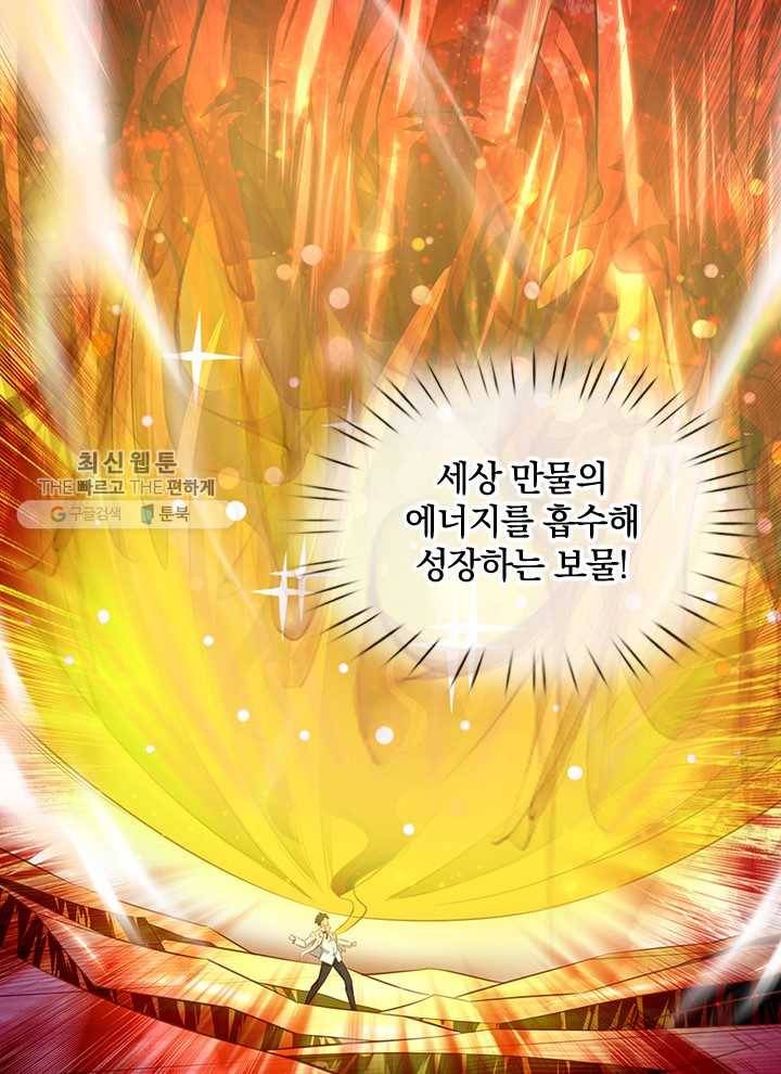 제왕의 귀환 13화 78