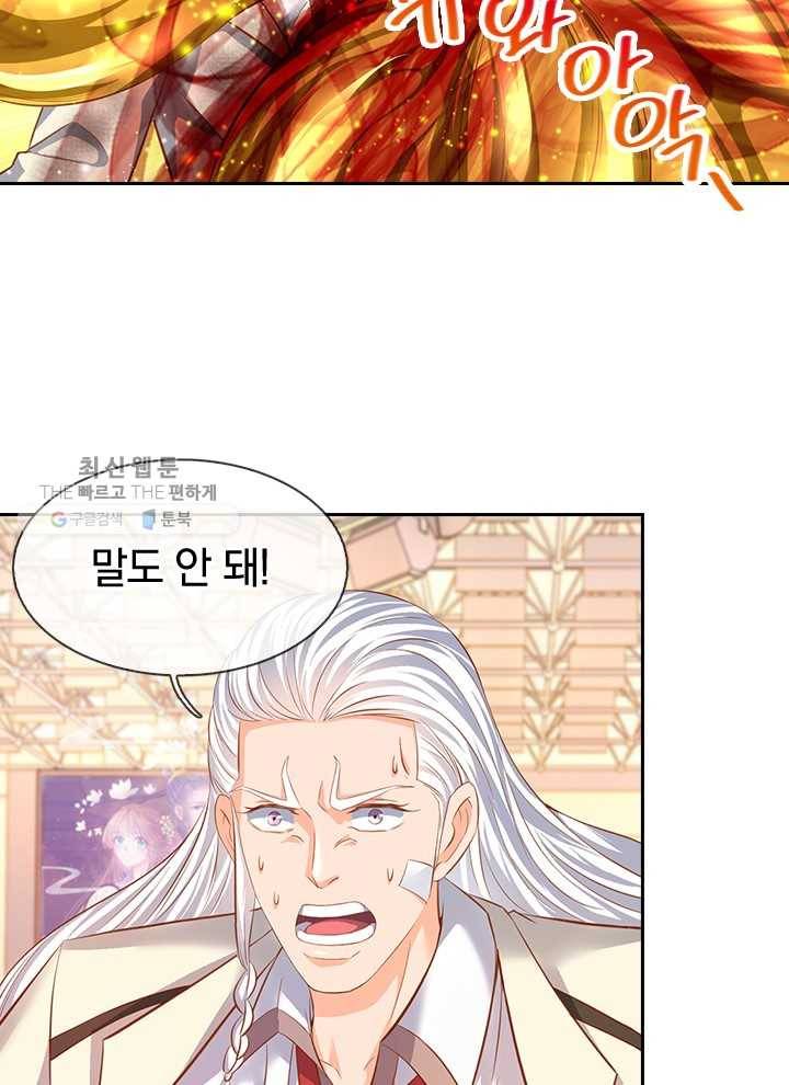 제왕의 귀환 13화 80