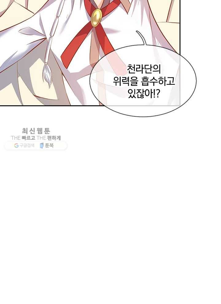 제왕의 귀환 13화 81
