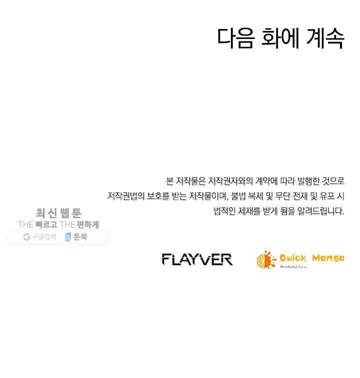 제왕의 귀환 13화 82
