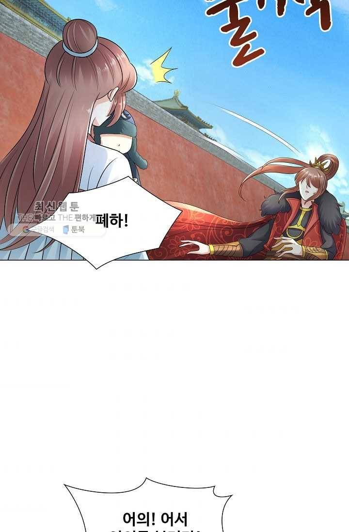 100일의 경국지색 29화 6