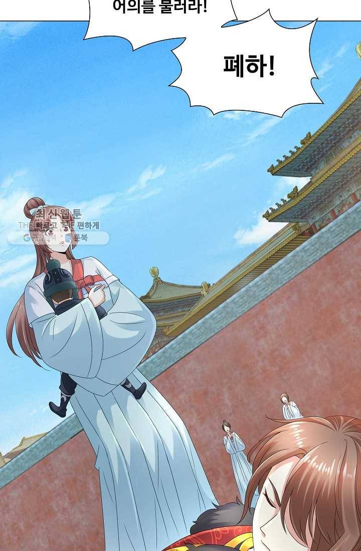 100일의 경국지색 29화 7