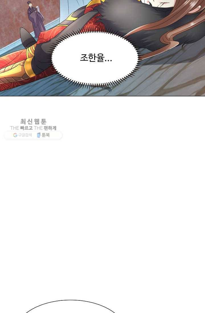 100일의 경국지색 29화 8