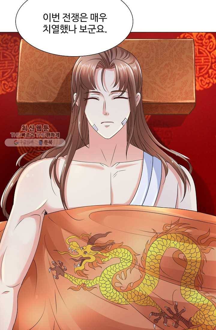 100일의 경국지색 29화 9