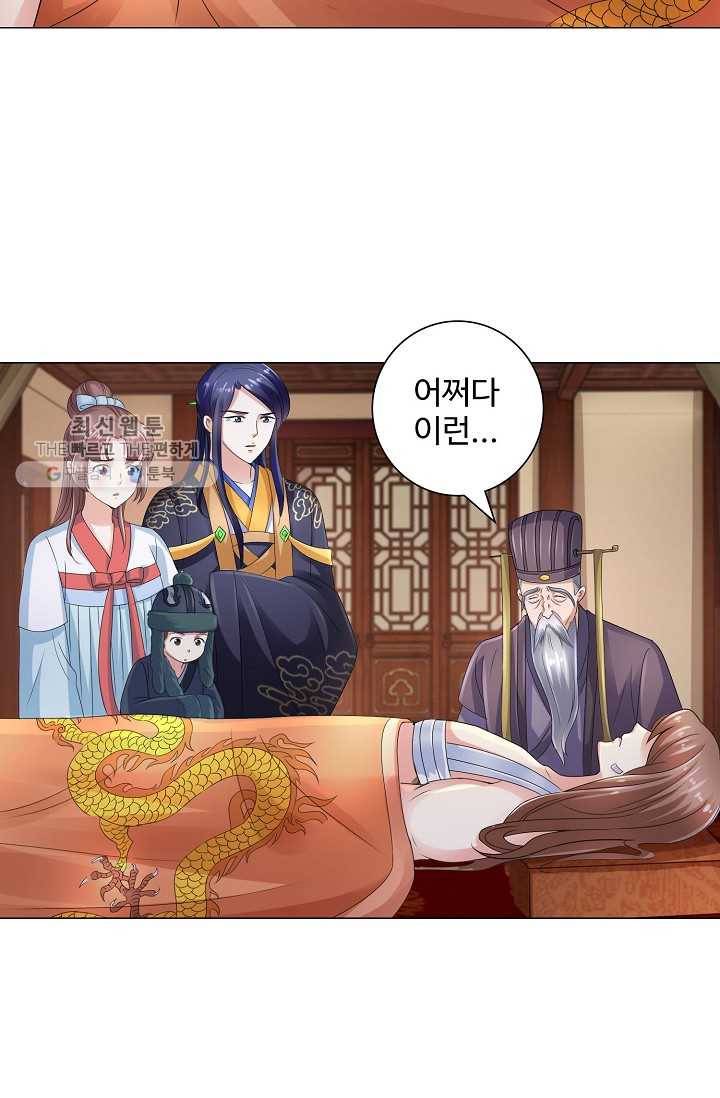 100일의 경국지색 29화 10
