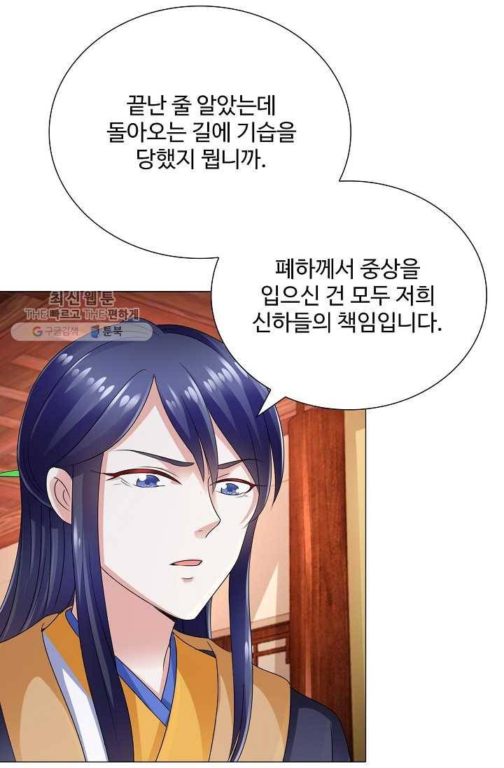 100일의 경국지색 29화 11