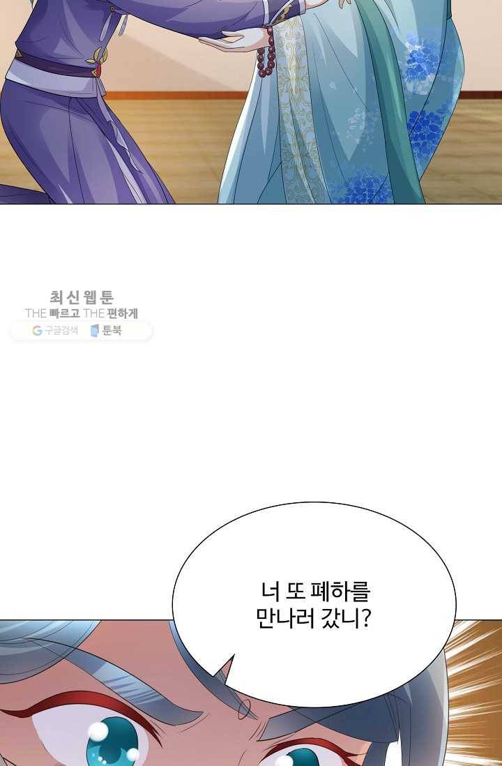 100일의 경국지색 36화 3