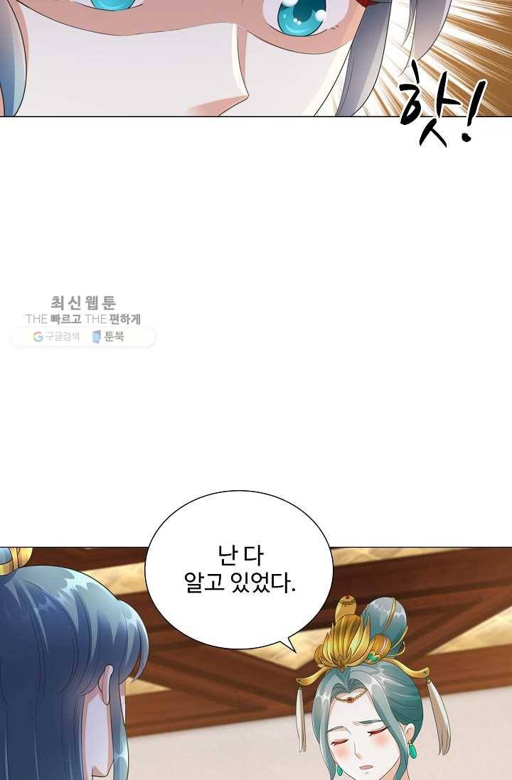 100일의 경국지색 36화 4